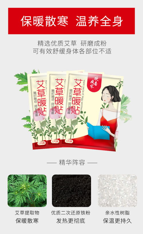 冬日暖阳在怀中 探讨居家暖宝宝与艾草暖贴的健康奥秘
